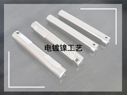 电镀镍工艺