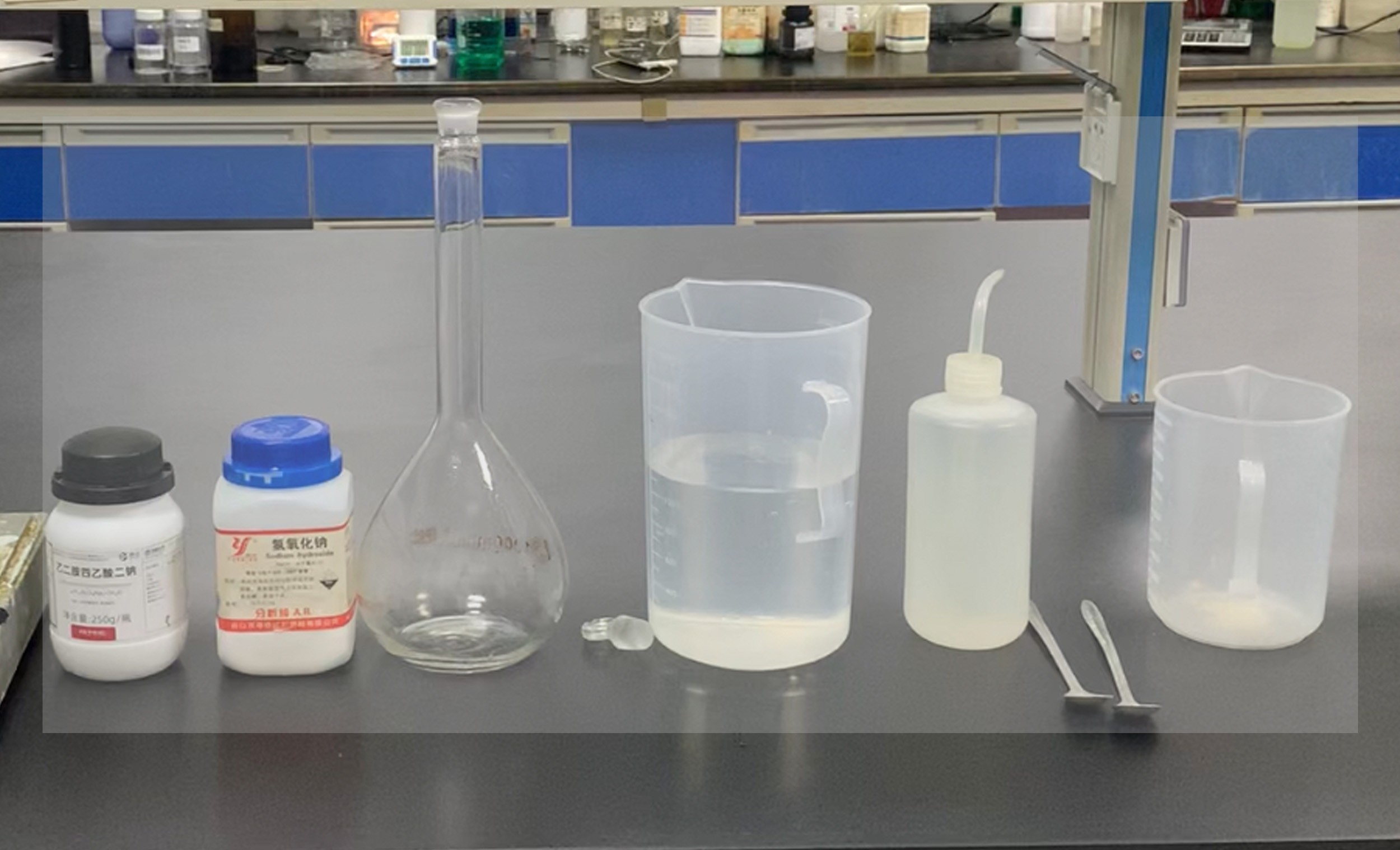 0.05 MEDTA二钠的配制过程